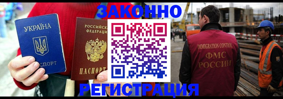 временная регистрация для всех в Ряжске
